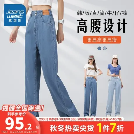 KF真维斯女装直筒薄款牛仔长裤 春夏季潮流休闲女式牛仔裤女裤子商品大图