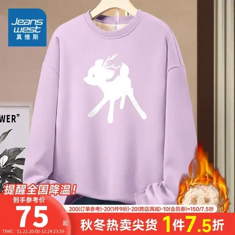 JR真维斯女装卫衣2023冬季新款女式时尚复合羊羔绒厚款圆领卫衣商品大图