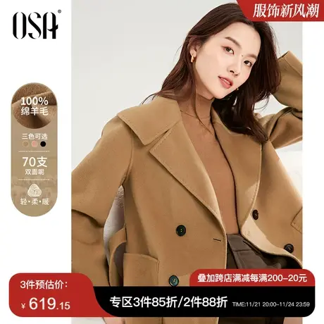 OSA女士高级感双面羊毛呢子大衣小个子毛呢外套秋冬季2023年新款图片