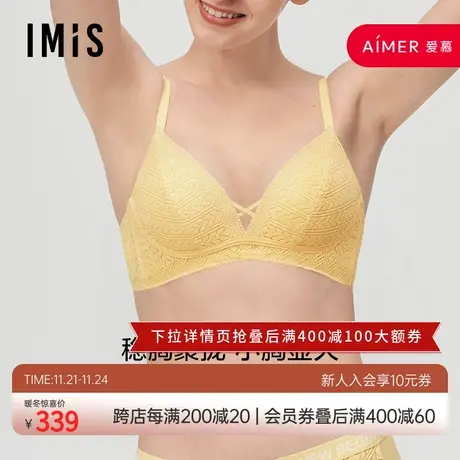 爱美丽IMIS商场内衣无托立体蕾丝小胸聚拢厚模杯文胸IM17BJA2图片