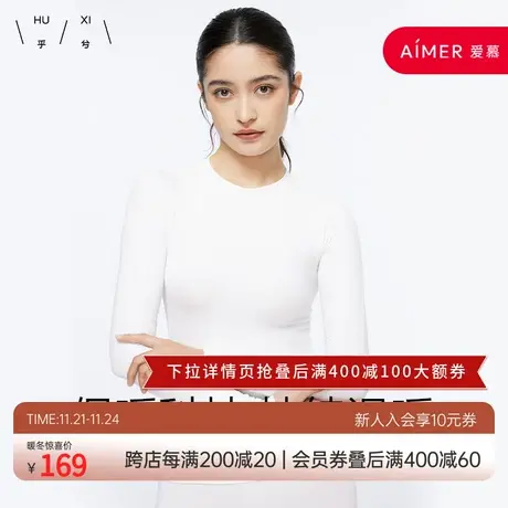 乎兮太极石保暖内衣女显瘦无痕内搭上衣高弹可外穿打底裤保暖裤图片