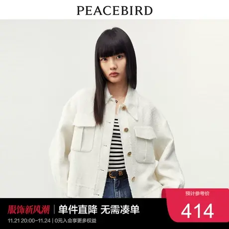 太平鸟纯色小香风外套女春季粗花呢翻领时尚开衫宽松夹克上衣奥莱商品大图