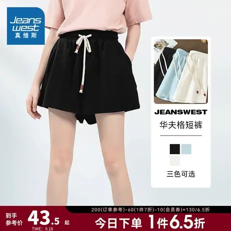 JR真维斯女装 2023夏新款黑色抽绳直筒裤休闲时尚宽松华夫格短裤商品大图