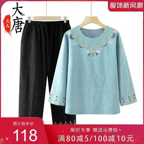 中老年人春装套装女奶奶纯棉T恤绣花妈妈长袖两件套老人衣服宽松图片