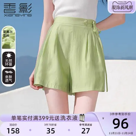 香影阔腿短裤女高腰2023夏装新款气质系带显瘦莱赛尔天丝绿色裤子图片