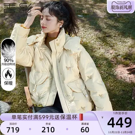 香影羽绒服女短款2023年冬季新款90白鸭绒时尚刺绣连帽小个子外套商品大图