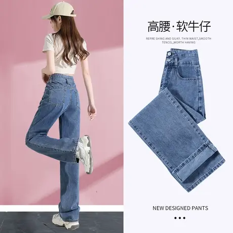 高腰直筒牛仔裤女网红爆款2023春秋新款九分小个子显瘦窄版阔腿裤图片