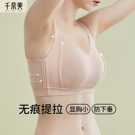 无痕大胸显小内衣女文胸聚拢收副乳防下垂薄款束胸全罩杯光面胸罩图片