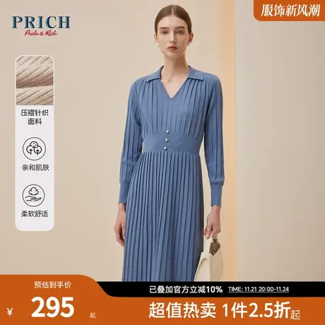 PRICH冬季新款气质收腰显瘦V领修身针织连衣裙百褶连衣裙图片