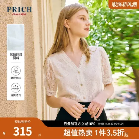 【爆款补单】PRICH23夏新款蕾丝镂空袖口短袖衬衣V领花边领口短袖商品大图