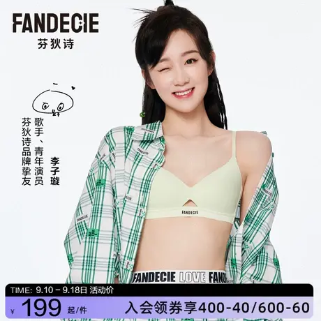 【李子璇同款 喵喵杯】芬狄诗内衣女夏薄款凉感抗菌文胸FB00458商品大图