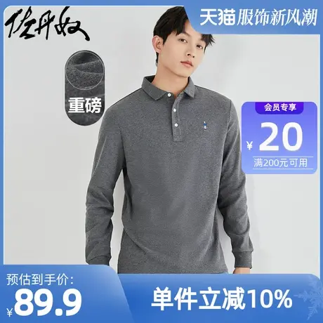 佐丹奴Polo男装厚实纯棉磨毛小刺绣长袖POLO 01011782商品大图