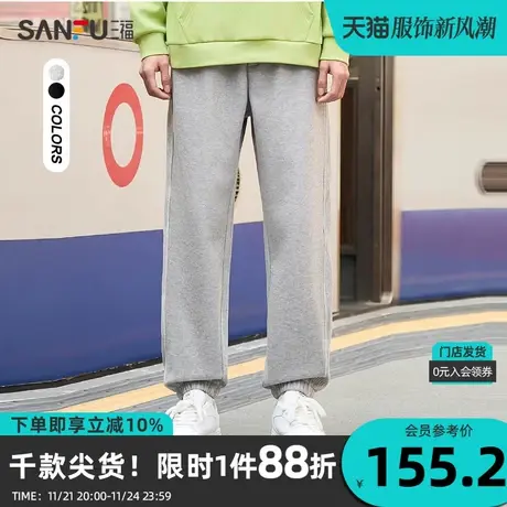 三福2023冬男士侧边毛织拼接重磅卫裤 休闲宽松收脚长裤478769商品大图