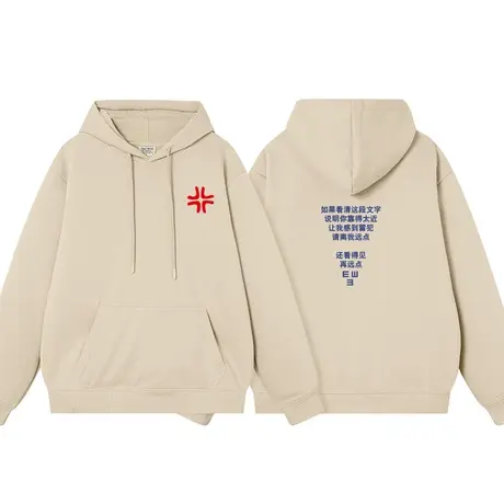 秀洛感到冒犯 个性文字周边连帽卫衣男女同款情侣装趣味加绒衣服商品大图
