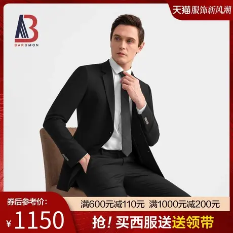 BAROMON/培罗蒙2024春新款男士商务正装修身西装黑色羊毛西服套装商品大图