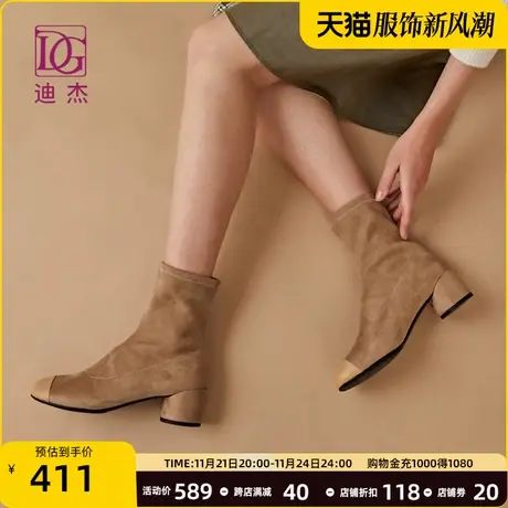 DG弹力瘦瘦靴女粗跟短靴新款春秋单靴绒面百搭英伦风中筒靴子图片