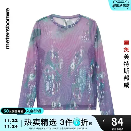 国货美特斯邦威针织长袖T恤皮肤衣女春夏季修身弹性衣圆领上衣商品大图