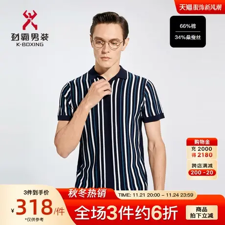 【桑蚕丝】劲霸男装男士polo衫撞色时尚条纹针织透气翻领短袖T恤商品大图