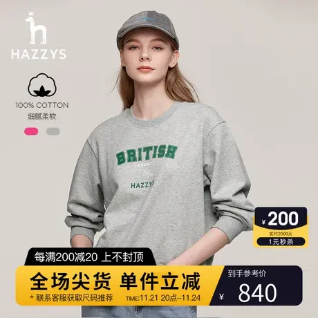 Hazzys哈吉斯女装春秋新款宽松圆领纯棉卫衣时尚百搭休闲上衣图片