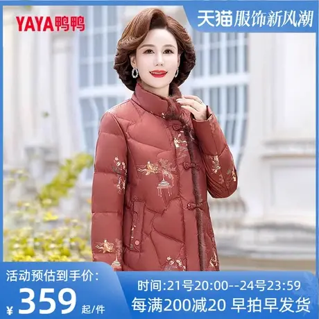 鸭鸭羽绒服女2023年秋冬新品立领短款印花民族风妈妈装图片