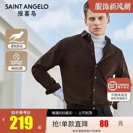 报喜鸟奥莱旗舰店2023秋季新款男士时尚休闲长袖衬衫潮流男衬衣衫图片