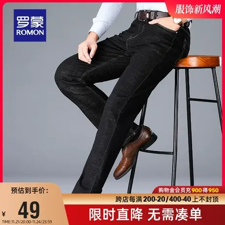 【直降】罗蒙男士牛仔裤秋季商务修身简约百搭直筒裤韩版休闲裤男商品大图