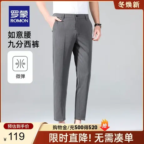 罗蒙男士商务休闲西裤2024春夏新款职业百搭休闲裤时尚弹力九分裤图片