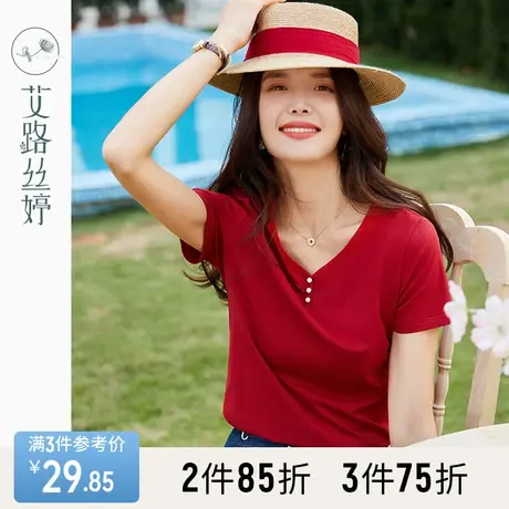 艾路丝婷纯色短袖T恤女2023夏季新款简约显瘦V领休闲正肩半袖上衣商品大图