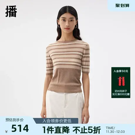 【播奥莱】播商场同款领口撞色针织衫春秋条纹毛衫女BDQ3SD0455图片