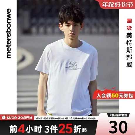 [2件3折起]美特斯邦威短袖T恤男通勤纯棉夏季圆领时尚卡通上衣商品大图