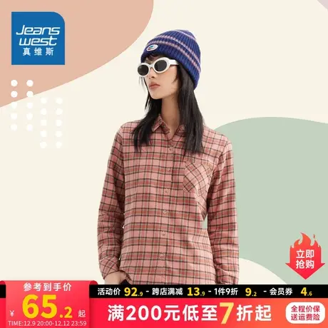 JW真维斯纯棉法兰绒格子长袖衬衫 2024春季新款女装文艺风衬衣女商品大图