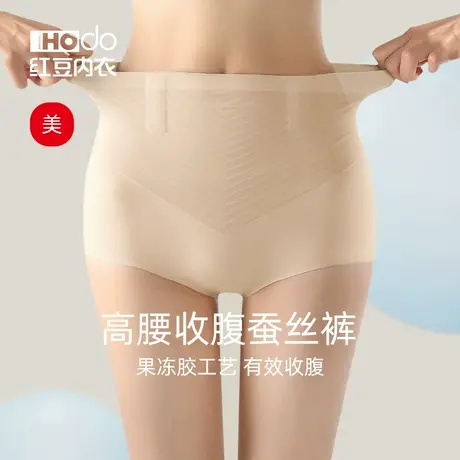 红豆女士收腹提臀裤收小肚子含桑蚕丝高腰无痕夏季薄款冰丝内裤女商品大图