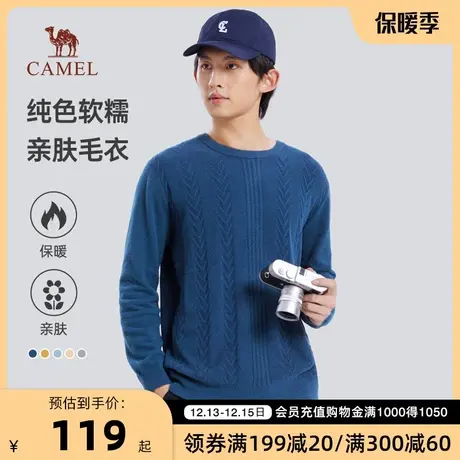 Camel/骆驼男装23秋季新款圆领毛衣男韩版宽松仿貂绒保暖舒适显瘦商品大图