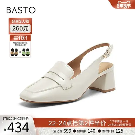 百思图2024夏季商场新款时尚方头粗跟包头后空女乐福凉鞋RJF49BH4图片