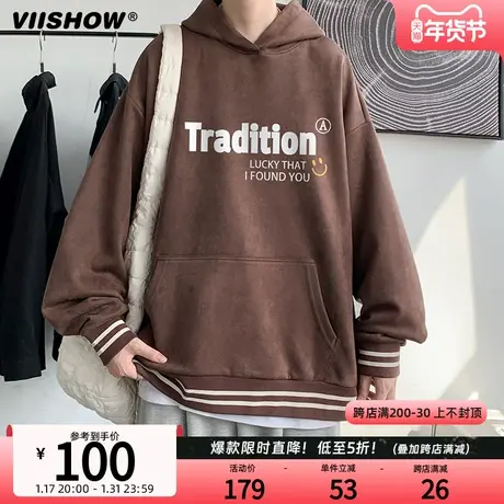 VIISHOW痞帅高级感男装卫衣潮牌春款2024新款休闲时尚连帽衫上衣图片