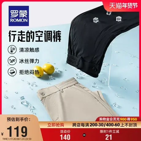【冰丝速干空调裤】罗蒙男士休闲裤2024夏季薄款西裤速干凉感长裤图片