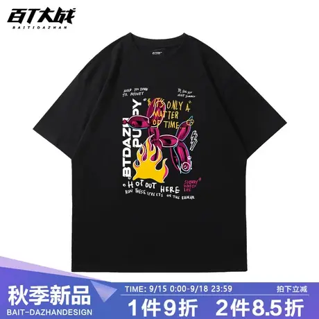 短袖T恤男2023夏季新款炸街美潮涂鸦气球小狗宽松圆领打底上衣女图片