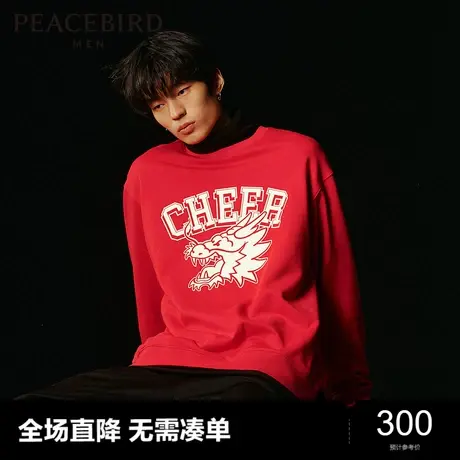 太平鸟男装 2024年春季圆领红色新年卫衣男士宽松印花套头上衣图片