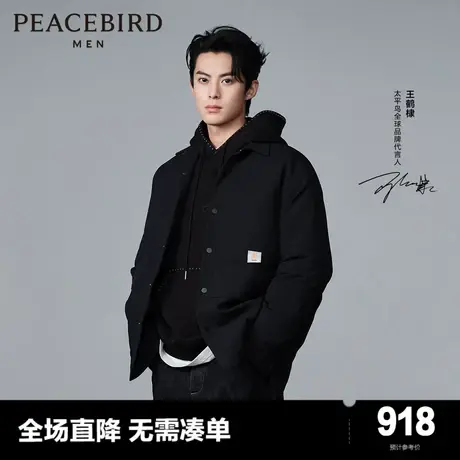 【王鹤棣同款】太平鸟男装 潮流工装衬衫式鹅绒羽绒服男B2ACD4C18图片