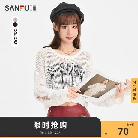 三福毛衣2024新款爆款春秋辣妹纯棉不规则镂空上衣罩衫女装473972商品大图