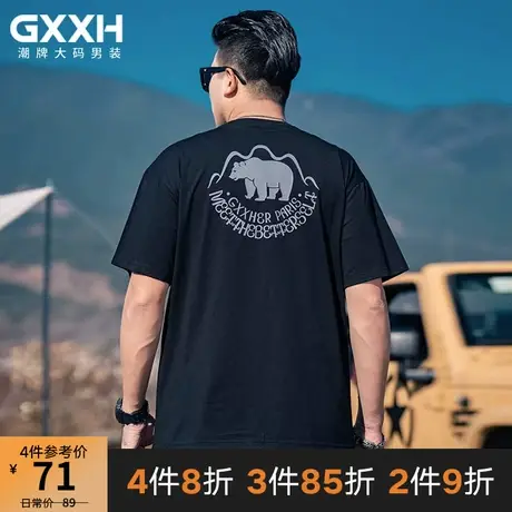 GxxH大码男装夏季潮流短袖T恤休闲百搭美式宽松半袖上衣210斤商品大图