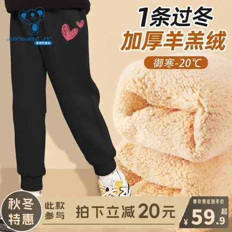 KX真维斯女童加绒裤子女孩冬季加厚羊羔绒长裤儿童秋冬季保暖卫裤商品大图