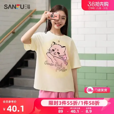 三福短袖T恤2024新款夏季宽松休闲圆领体恤洋气减龄纯棉上衣女装商品大图