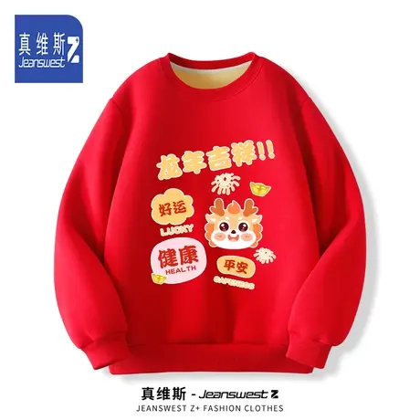 真维斯Z本命年红色圆领卫男生2024春季新款青少年中国风潮流上衣H图片