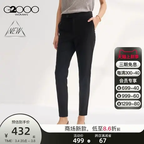 【多面弹性】G2000女装SS24商场新款柔软舒适棉弹面料修身休闲裤图片