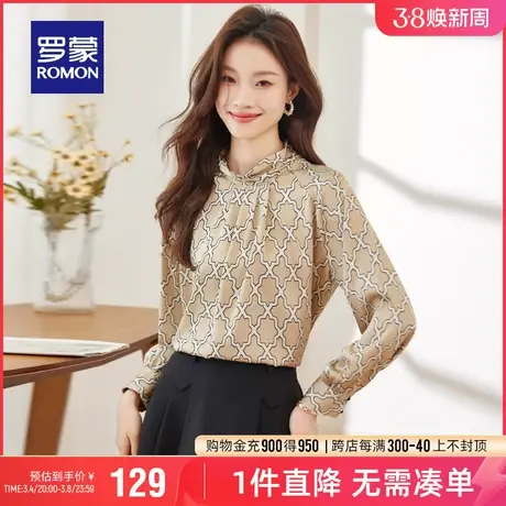 罗蒙女士休闲印花长袖衬衫2024春季新款时尚气质商务百搭工装衬衣图片
