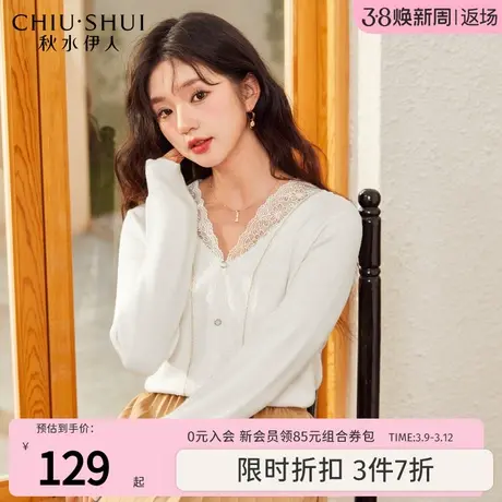 秋水伊人奥莱蕾丝优雅针织衫2023年冬季新款女装简约V领气质毛衣图片