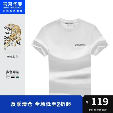 马克华菲猛虎印花字母刺绣短袖T恤男时尚夏新款时尚休闲青春合体图片
