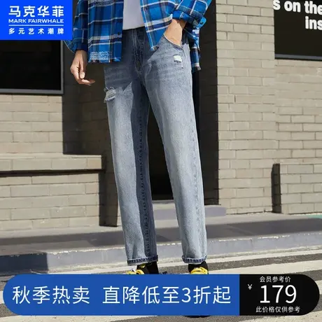 马克华菲潮牌春季新款破洞潮流九分牛仔裤男修身小脚图片