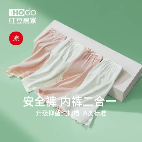 红豆女童安全裤莫代尔防走光二合一打底内裤儿童纯棉抗菌裆夏季薄商品大图